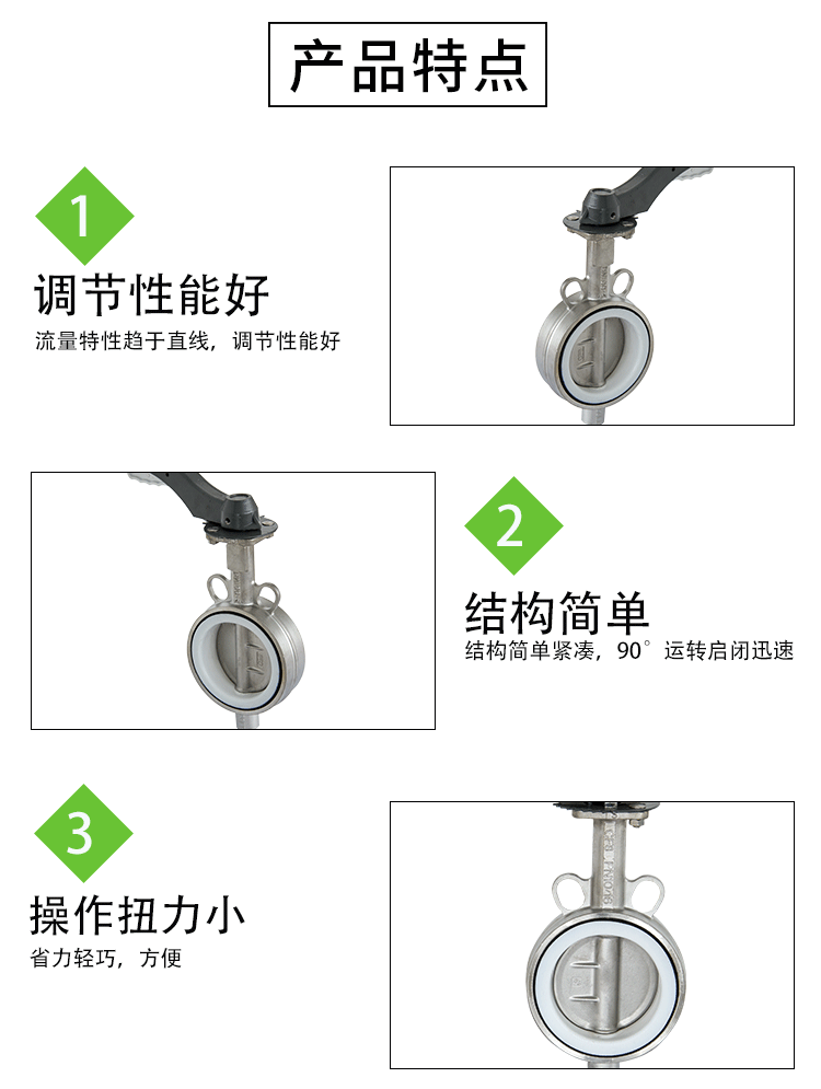 手動(dòng)對(duì)夾蝶閥特點(diǎn)