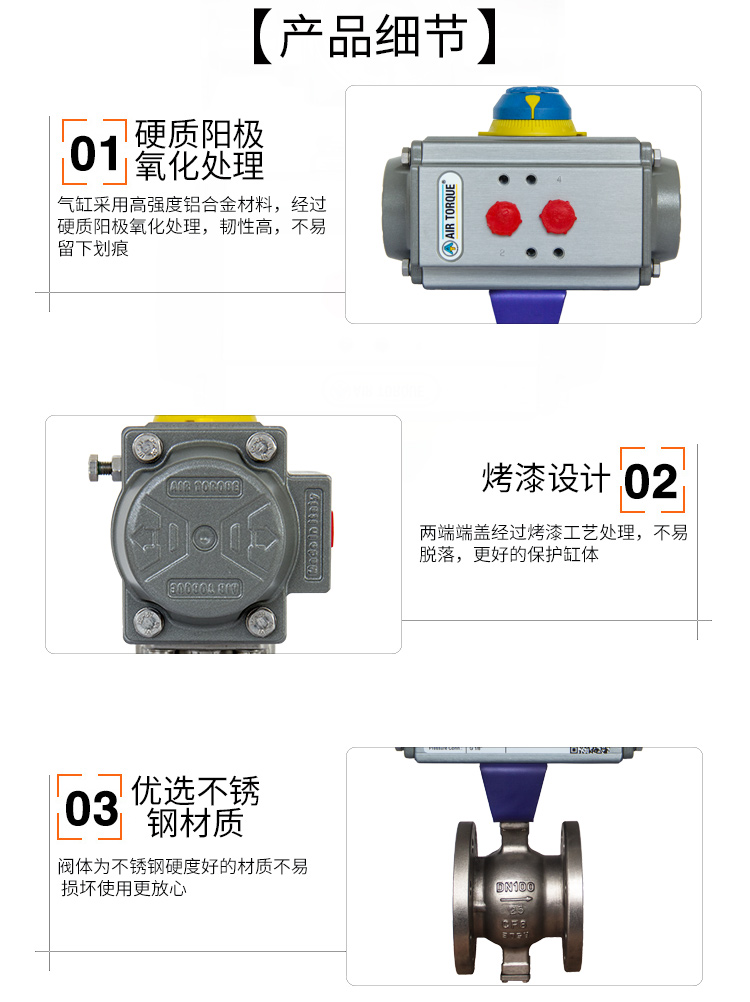 AIRTORQUE氣動V型球閥/法蘭球閥