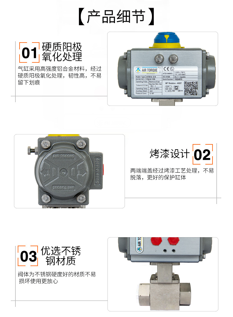 AIRTORQUE氣動(dòng)高壓球閥