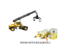 默孚龍新科技，電磁閥導(dǎo)電滑環(huán)
