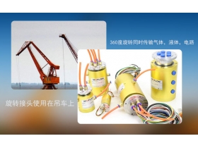 什么是吊車(chē)電器接頭和滑環(huán)？